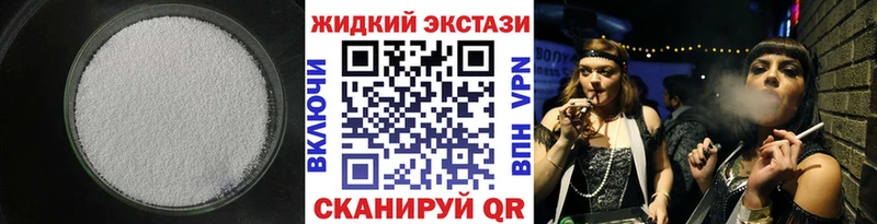БУТИРАТ вода  купить наркотик  Анапа 