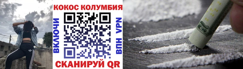 купить наркоту Анапа Cocaine Columbia