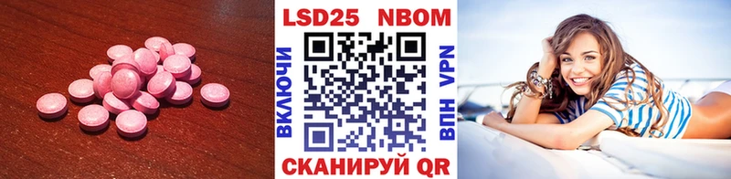 купить  цена  Анапа  LSD-25 экстази кислота 