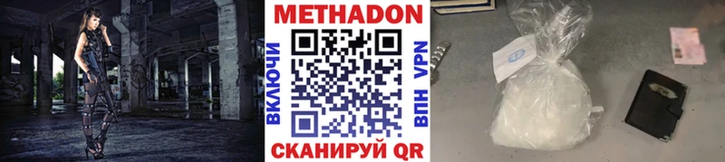 купить закладку Анапа МЕТАДОН мёд